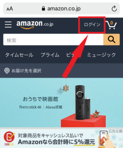 Amazonサイト