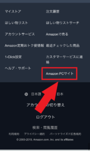 Amazon　PCサイト