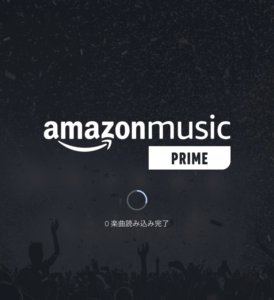 Amazon Musicの画面