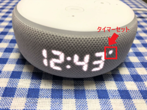 Amazon Echo Dot with clock　タイマー
