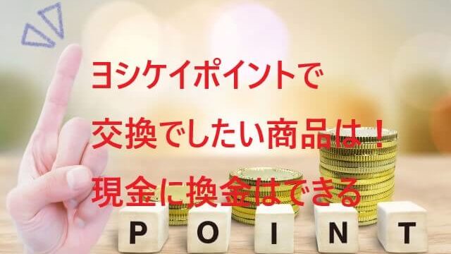 ヨシケイの料金一覧と全17種のメニューを解説 試すには理由がある シンジル Life